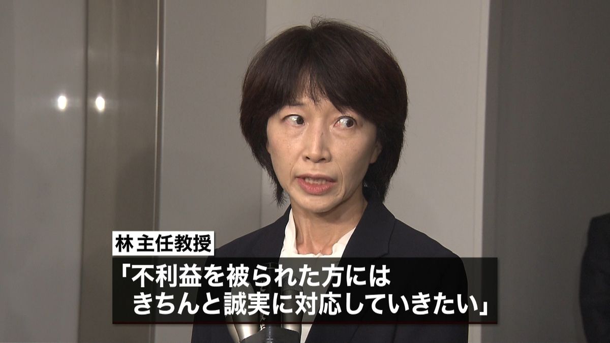 東京医科大　新学長の女性教授が文科省へ