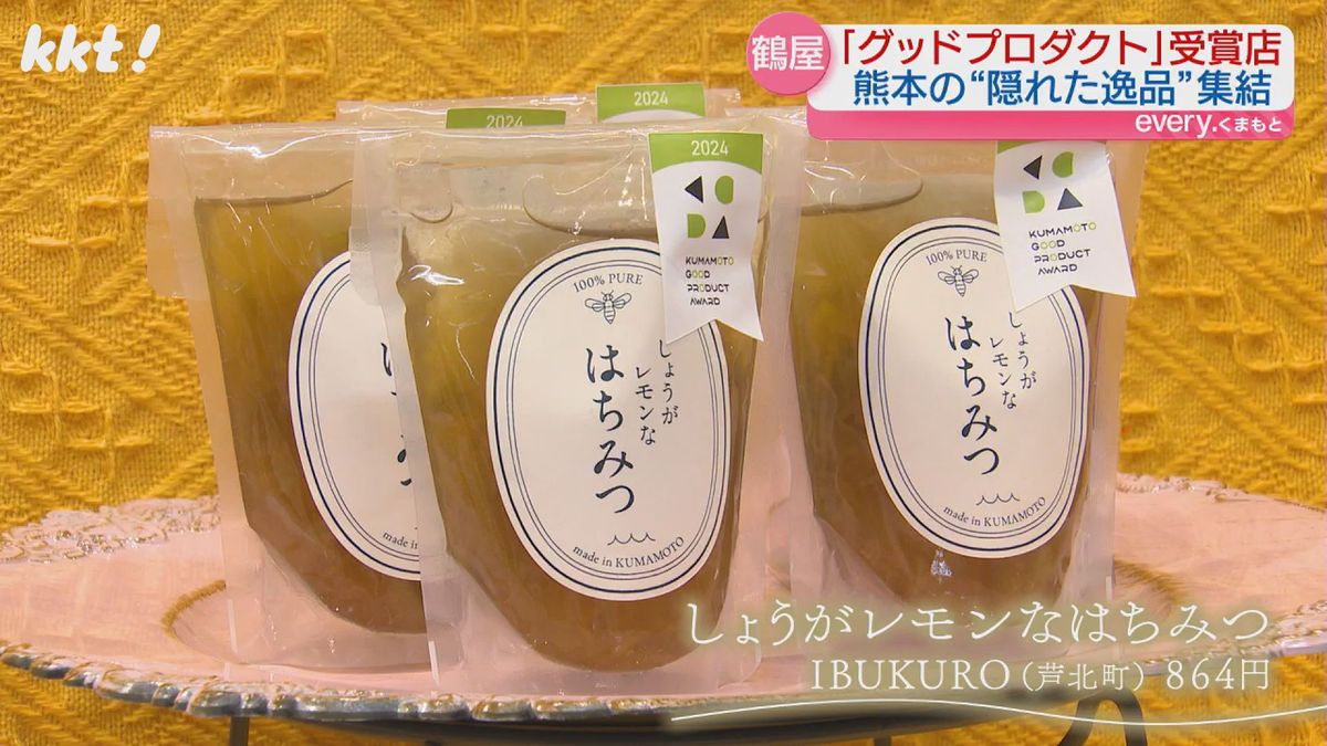 IBUKUROの｢しょうがレモンなはちみつ｣