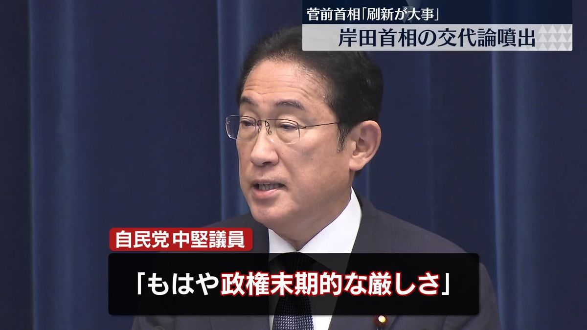 世論調査で政権支持率が過去最低　岸田内閣の政権運営や9月の総裁選への影響は【中継】