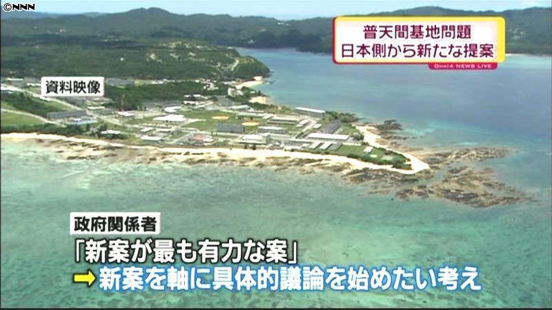 実務者協議、複数案で議論へ　普天間移設