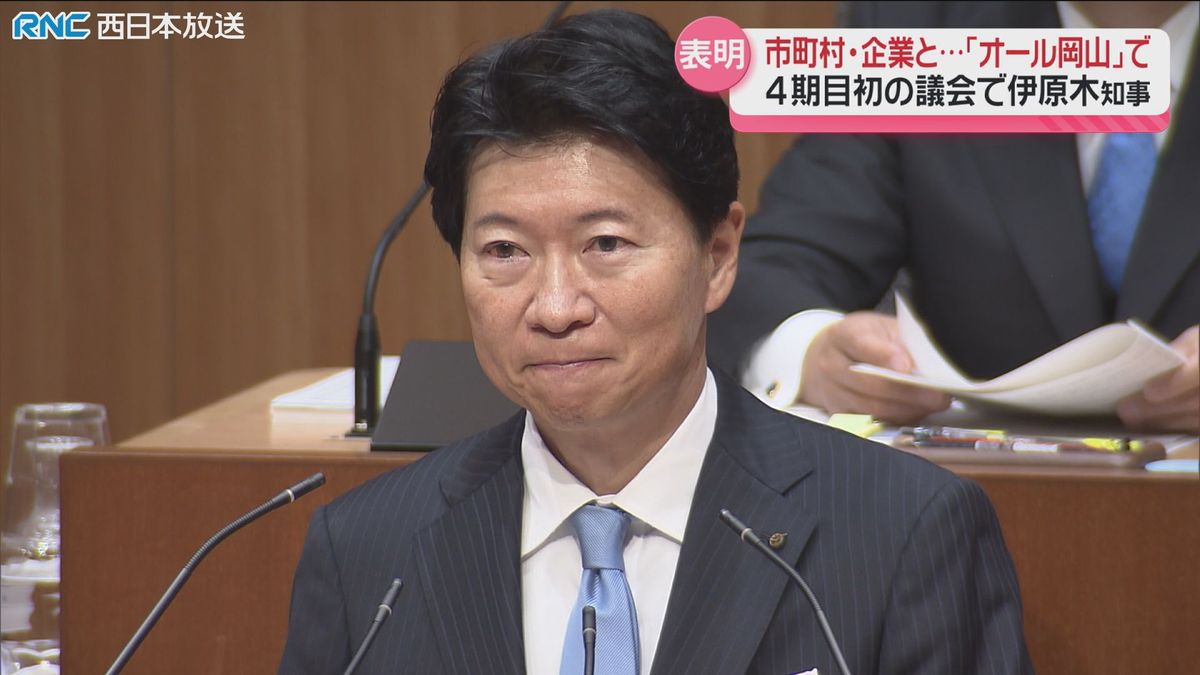 岡山県議会開会　伊原木知事「オール岡山で取り組む」