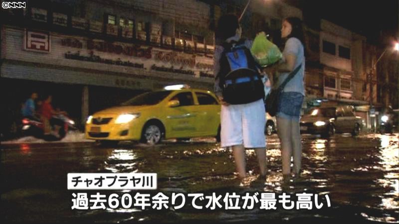 日本人観光客も激減、タイ洪水の影響拡大