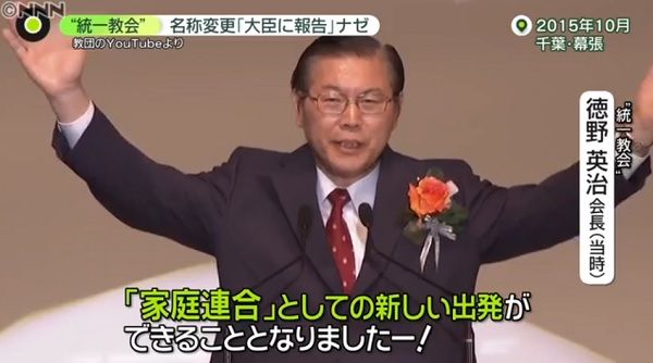 統一教会”と政治家の関係 自民総務会長が発言「何でこんな騒いでるのか」「正直、何が問題か分からない」……後に釈明  自民議員との接点続々（2022年7月29日掲載）｜日テレNEWS NNN