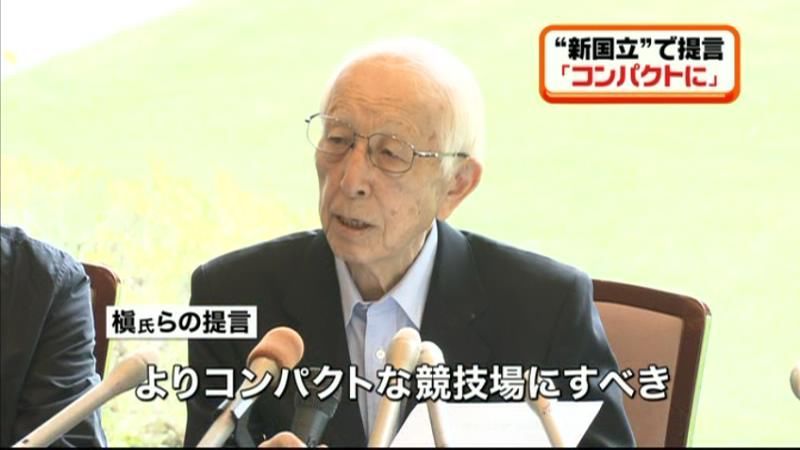 「よりコンパクトな新国立を…」槇氏ら提言