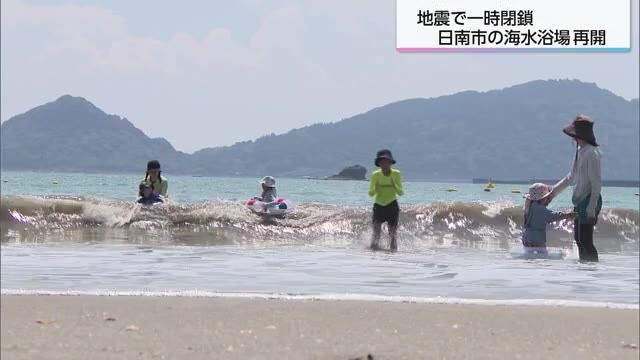 「楽しかったと帰ってもらえることが一番」日南市の海水浴場は十分な対策で再開