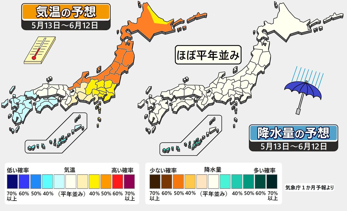 【1か月予報】沖縄の梅雨入りは近い？