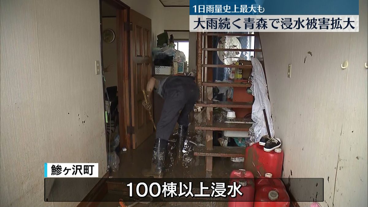 大雨続く青森で浸水被害が拡大　“1日雨量”深浦町で325ミリなど5地点で観測史上最大を記録