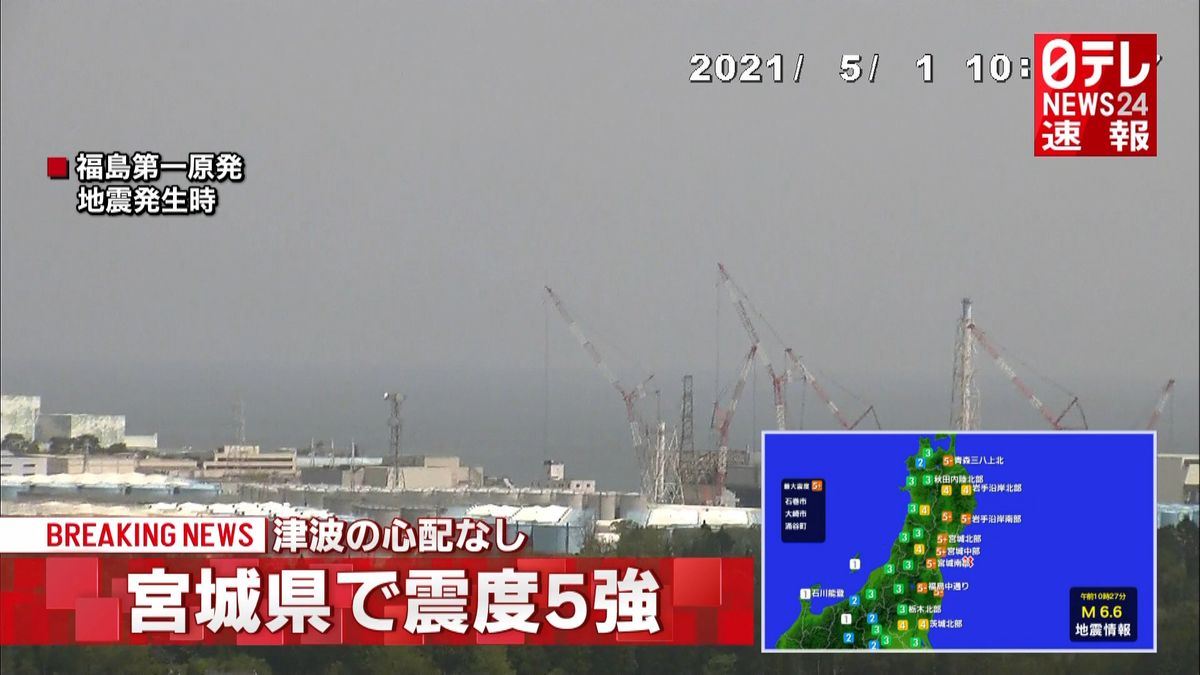 宮城県で震度５強　福島第一原発、異常なし