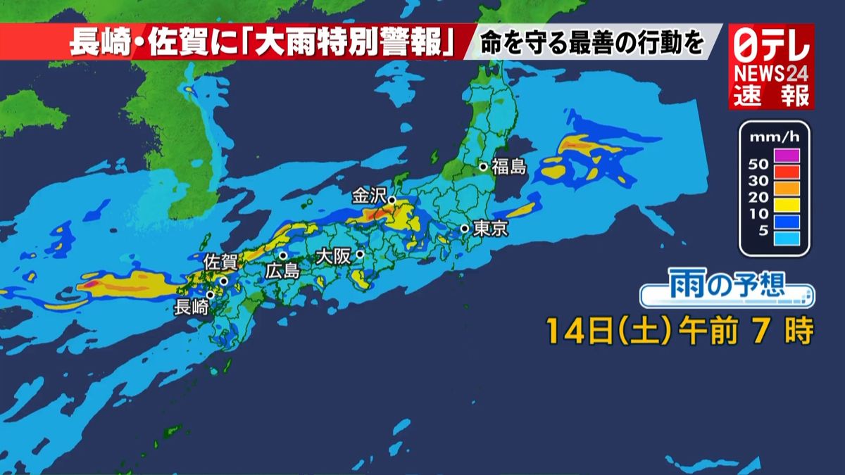 九州北部・中国地方　朝にかけ活発な雨雲か