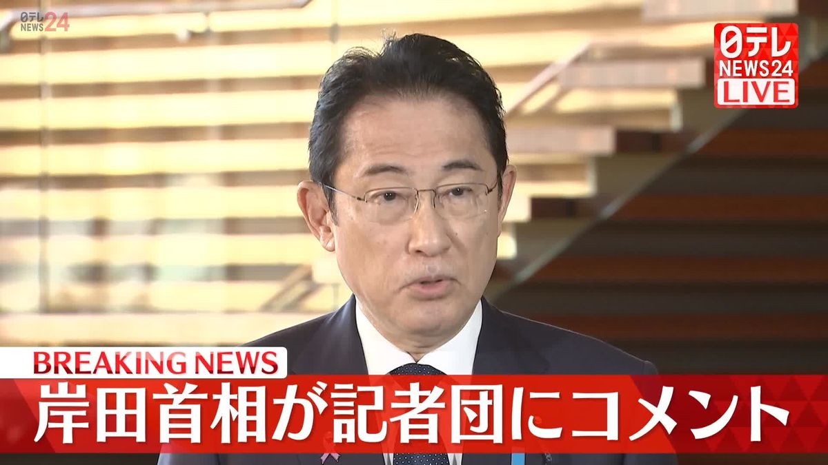 自民5派閥の政治団体が“収支不記載”か　岸田首相が記者団にコメント