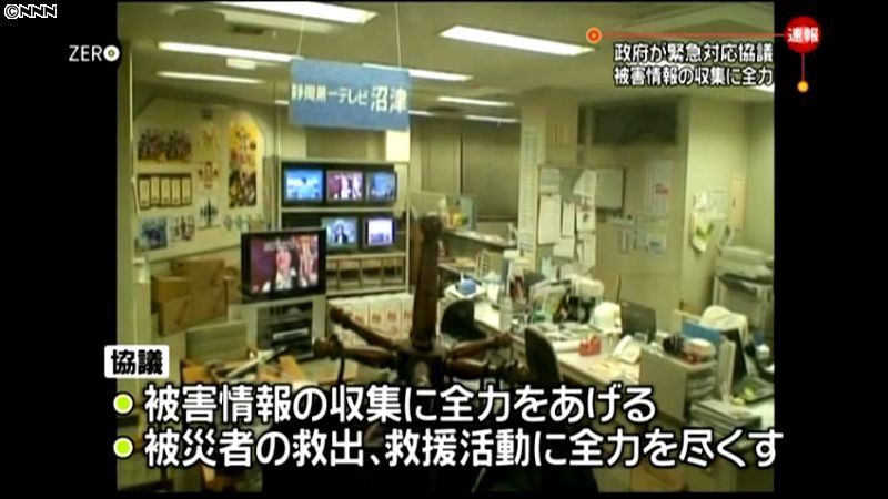 静岡で震度６強、政府の緊急チームが協議