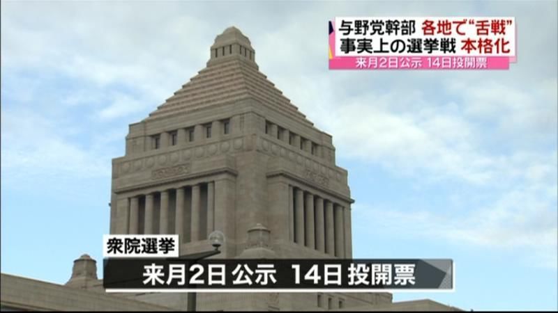 公示まであと３日　与野党幹部が各地で演説