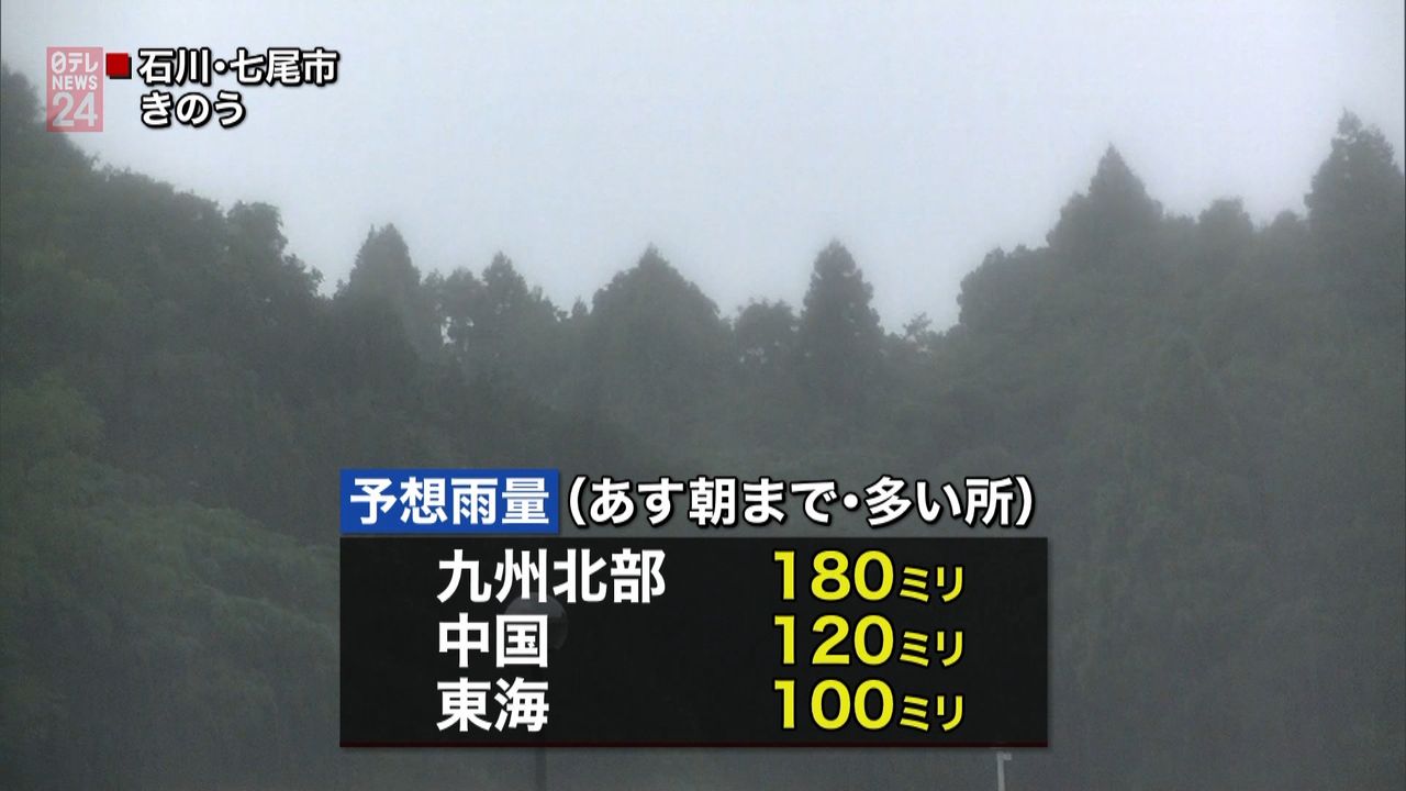 秋雨前線が南下　西日本と東日本で大雨