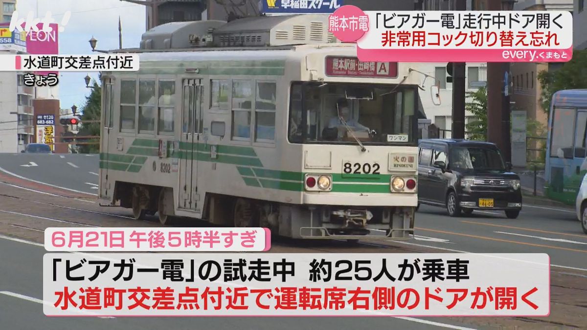熊本市電のドアが突然開き15ｍ走行 職員が閉めるも乗客に知らせずそのまま走行