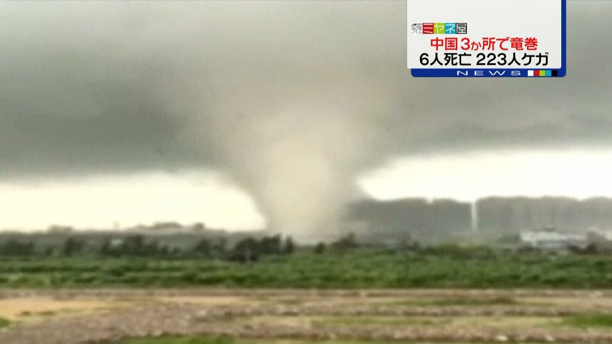 中国南部で竜巻、６人死亡　停電や断水も