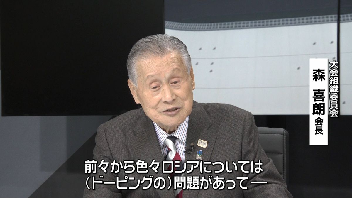 森組織委会長「大変残念」露ドーピング問題