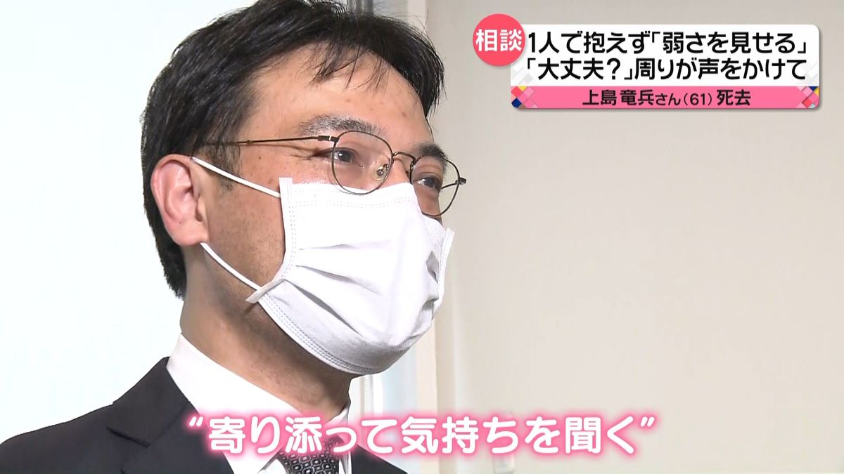 【心の専門家に聞く】悩みの“サイン”見逃さないためには…　悩みがある人は「弱さを見せて」