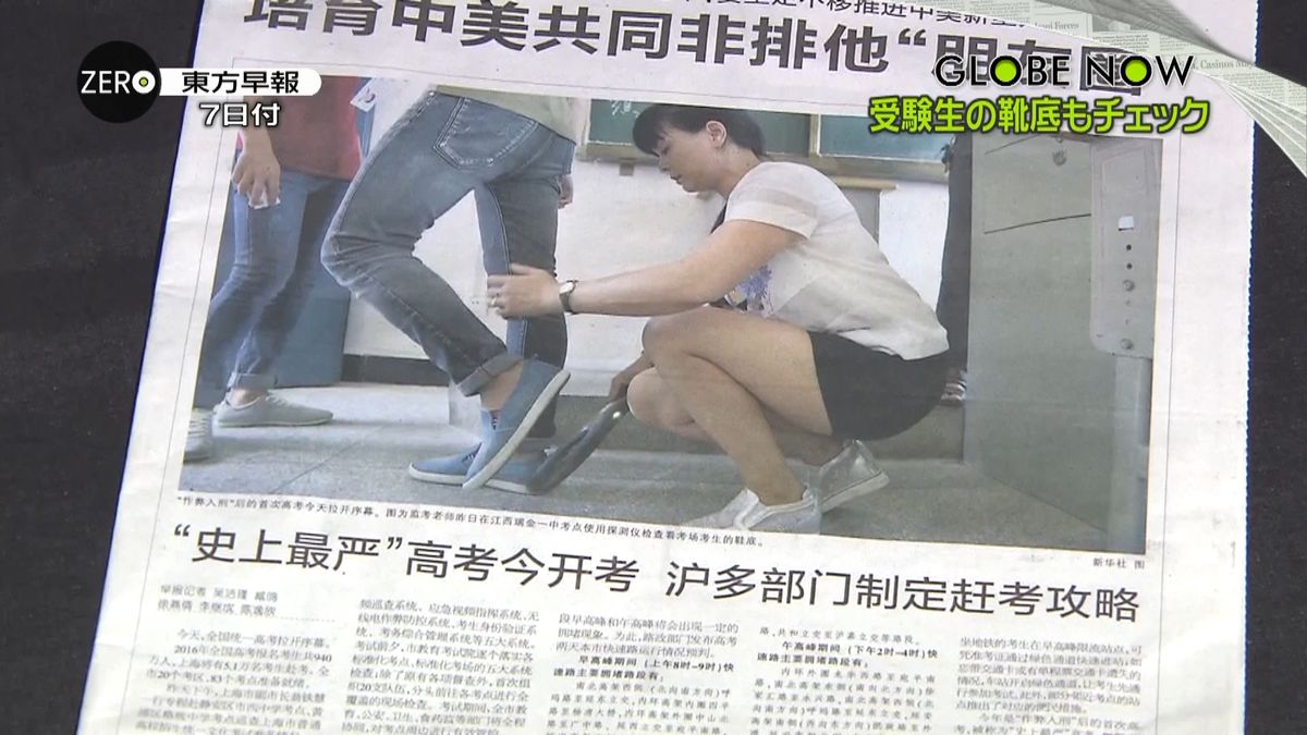 中国で大学入試　カンニング横行で厳戒態勢