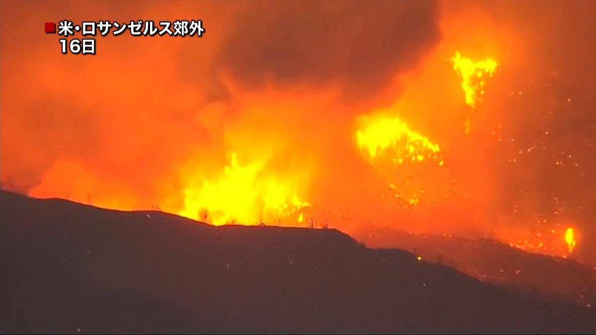 ８万人に避難命令　カリフォルニアで山火事