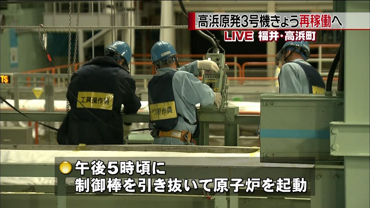 新規制基準で２例目…高浜原発きょう再稼働