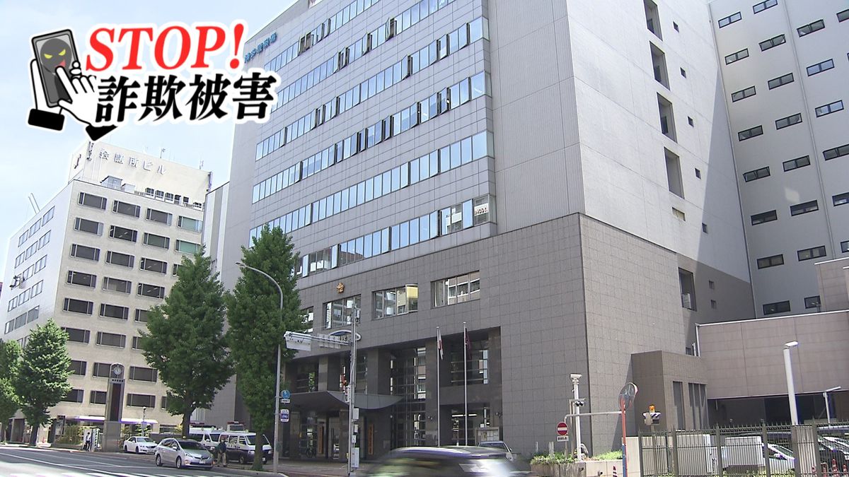 ウソの投資話で福岡市博多区の64歳男性が約3800万円だまし取られる　女性名義のSNSアカウントから「一緒に金の投資をやりましょう」と持ちかけられる