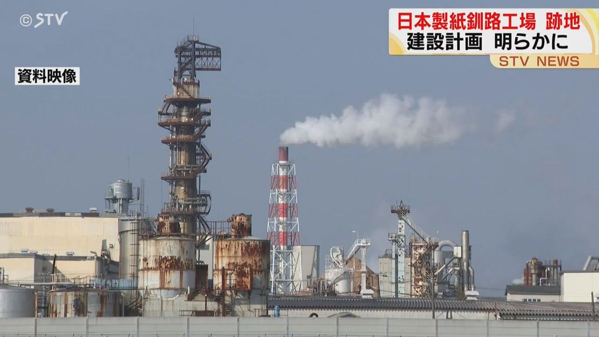 四国の製材メーカが釧路に国内最大級工場を建設へ…21年に撤退した日本製紙工場跡地で