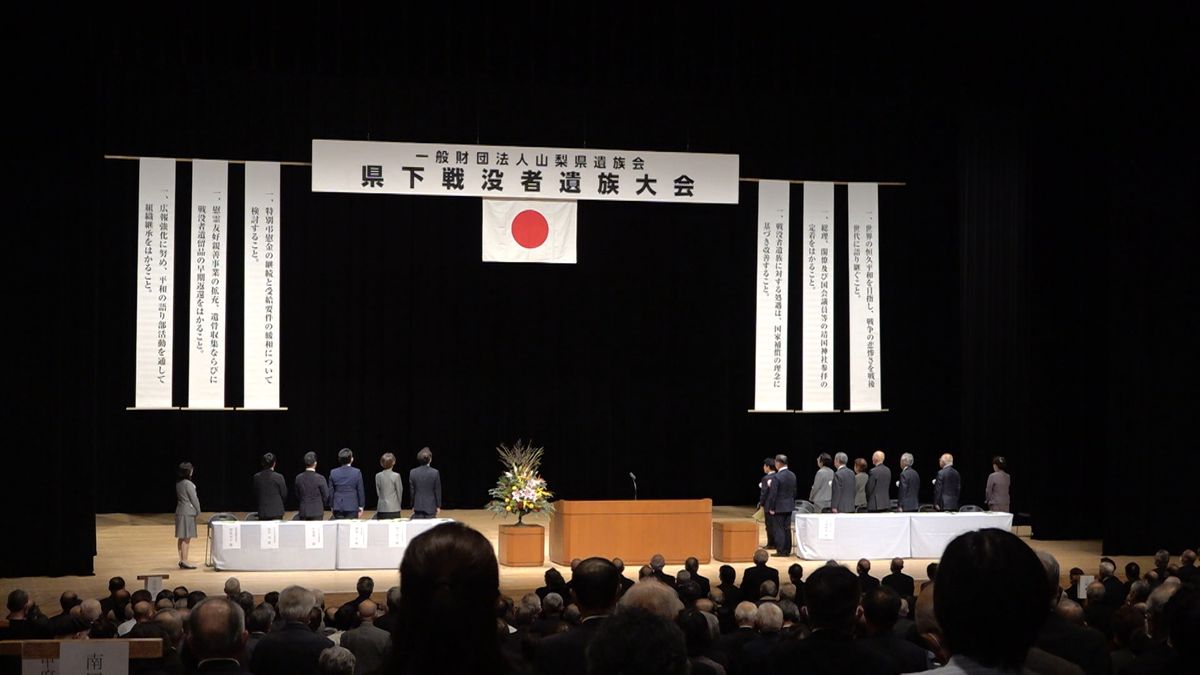 甲府市で戦没者遺族大会 戦没者の孫やひ孫でつくる青年部立ち上げへ 山梨県