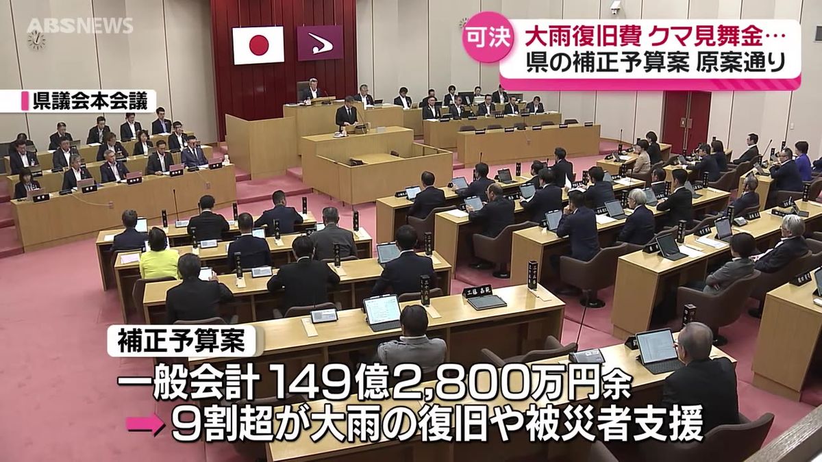 県議会149億円の補正予算案を可決し閉会　佐竹知事 石破総理の地方創生交付金の倍増目標に否定的な見解