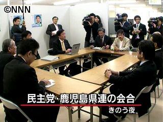 民主党鹿児島県連、徳之島案撤回申し入れへ