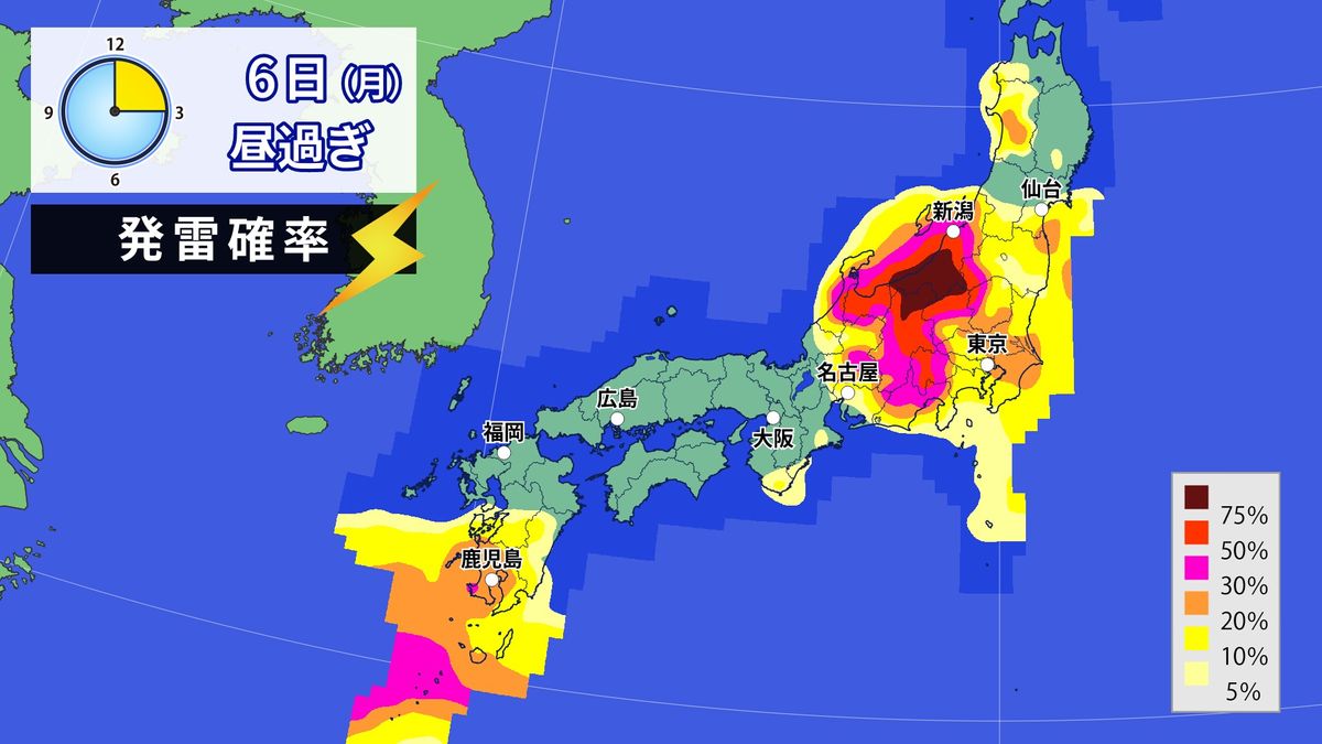 【天気】東日本を中心に不安定…雷雨の所も
