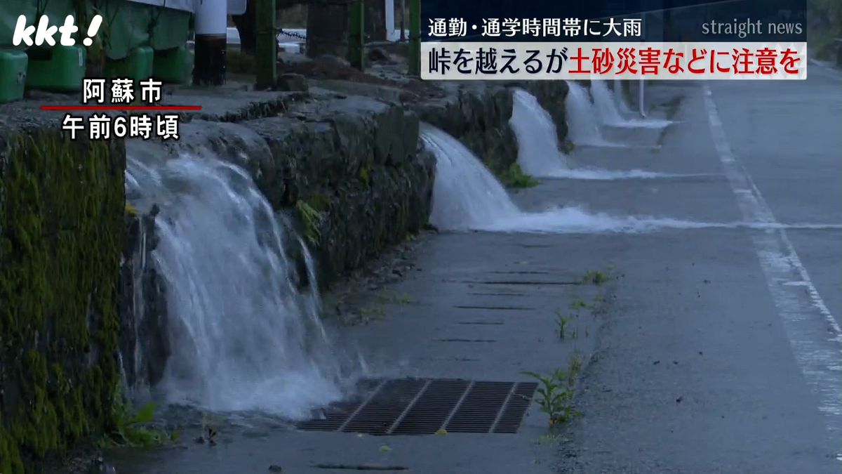 熊本県内の大雨は峠を越える 昼過ぎまでは土砂災害などに注意を