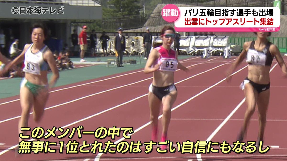 パリ五輪出場に向けトップアスリートたちが出雲陸上で白熱　女子100mでは4人が大会記録を超える好タイムをマーク　島根県出雲市