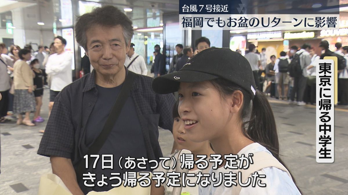 【お盆のUターン】台風7号の影響は福岡でも　東海道新幹線は東京～名古屋で16日始発から運転取りやめ　羽田便に欠航も