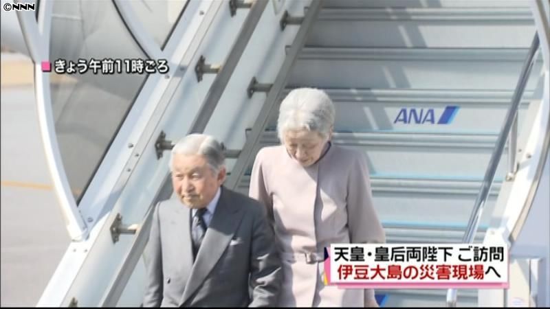 両陛下が伊豆大島訪問、仮設住宅見舞われる