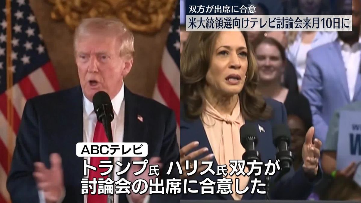 米大統領選テレビ討論会　来月10日開催へ