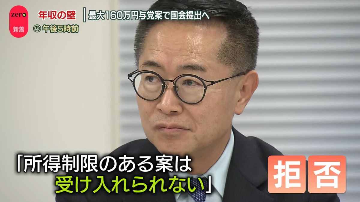 【年収の壁】ひとつの節目…国民民主が拒否、最大160万円与党案で国会提出へ