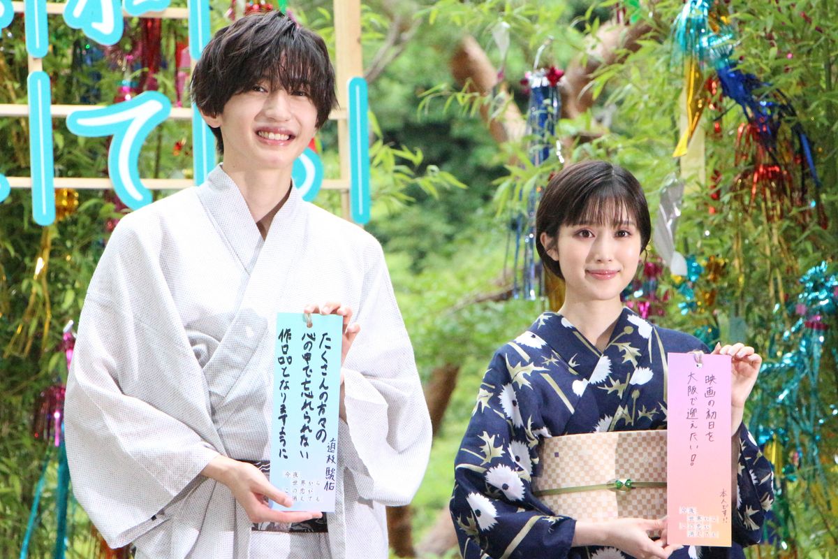 短冊に願いごとを書いて披露した（左から）道枝駿佑さん、福本莉子さん
