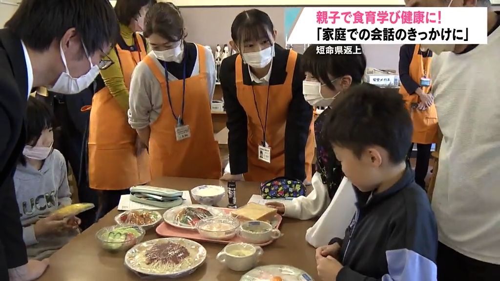 【短命県返上】親子が一緒に学ぶことが大事　食育で健康に！