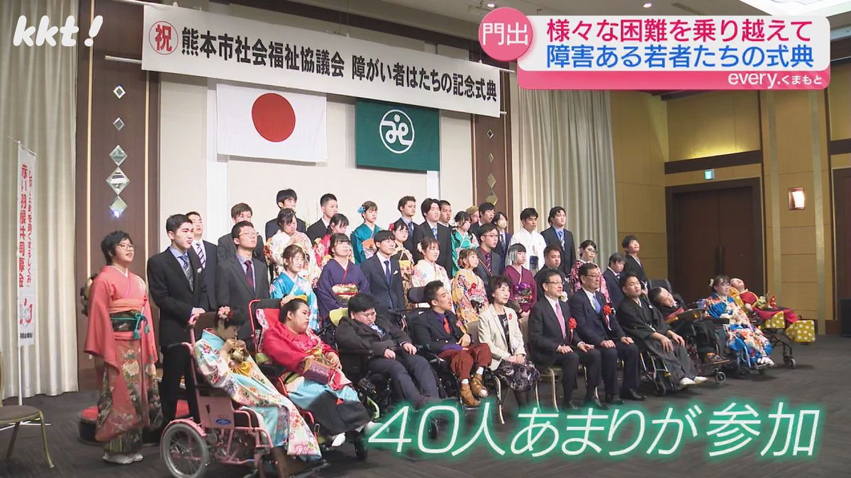 熊本市社会福祉協議会の｢障がい者はたちの式典｣(メルパルク熊本)