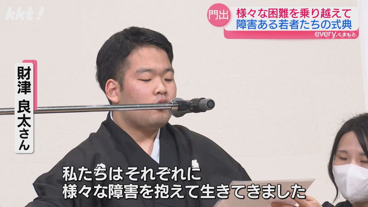 新成人代表 財津良太さん