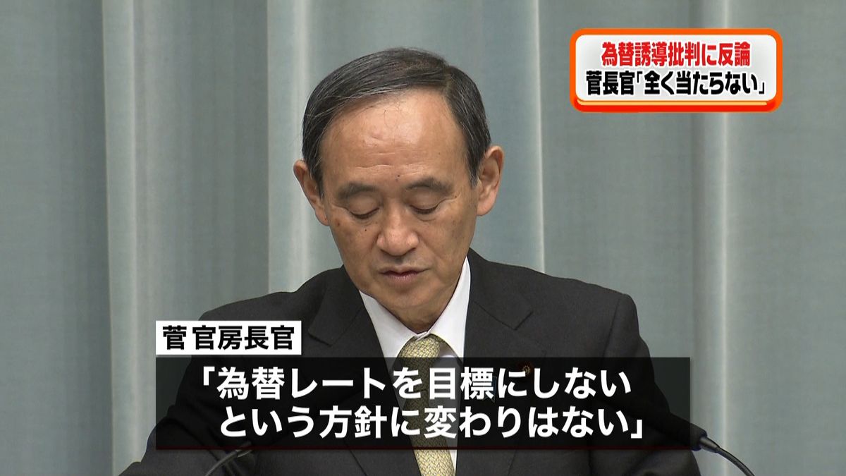 トランプ氏発言「日本への影響ない」菅長官