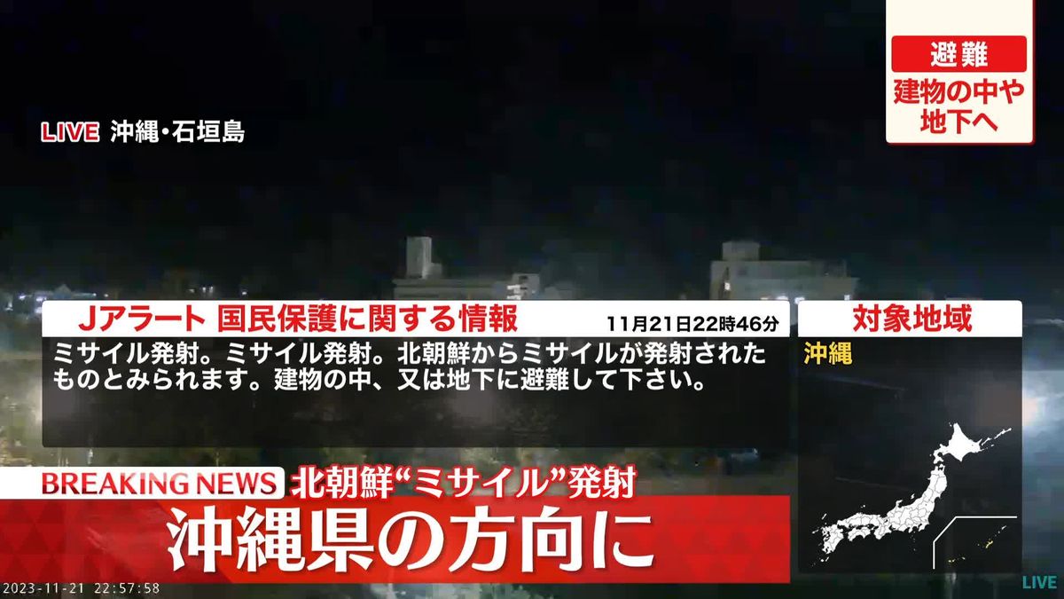 北朝鮮から“弾道ミサイル”発射か　政府は「軍事偵察衛星」とみて確認急ぐ