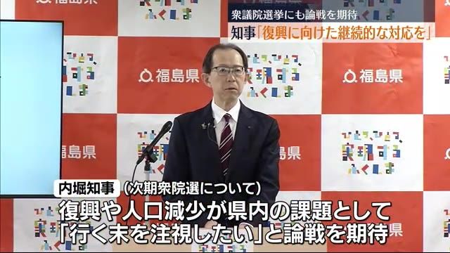 内堀知事「継続的な復興への対応を」石破新内閣に対し　福島県