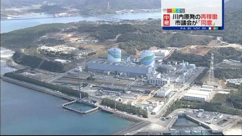 薩摩川内市議会　川内原発の再稼働“同意”