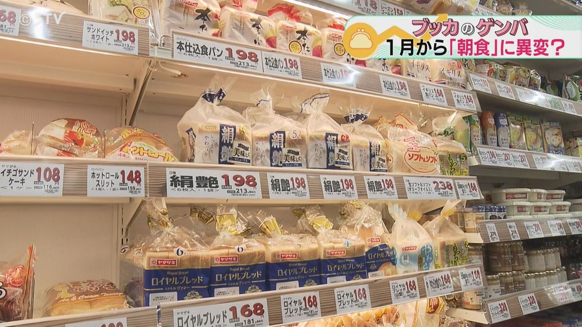 【物価のゲンバ】“パン界隈”に値上げの波…パン大好き村雨アナも気になる“値上げ幅”