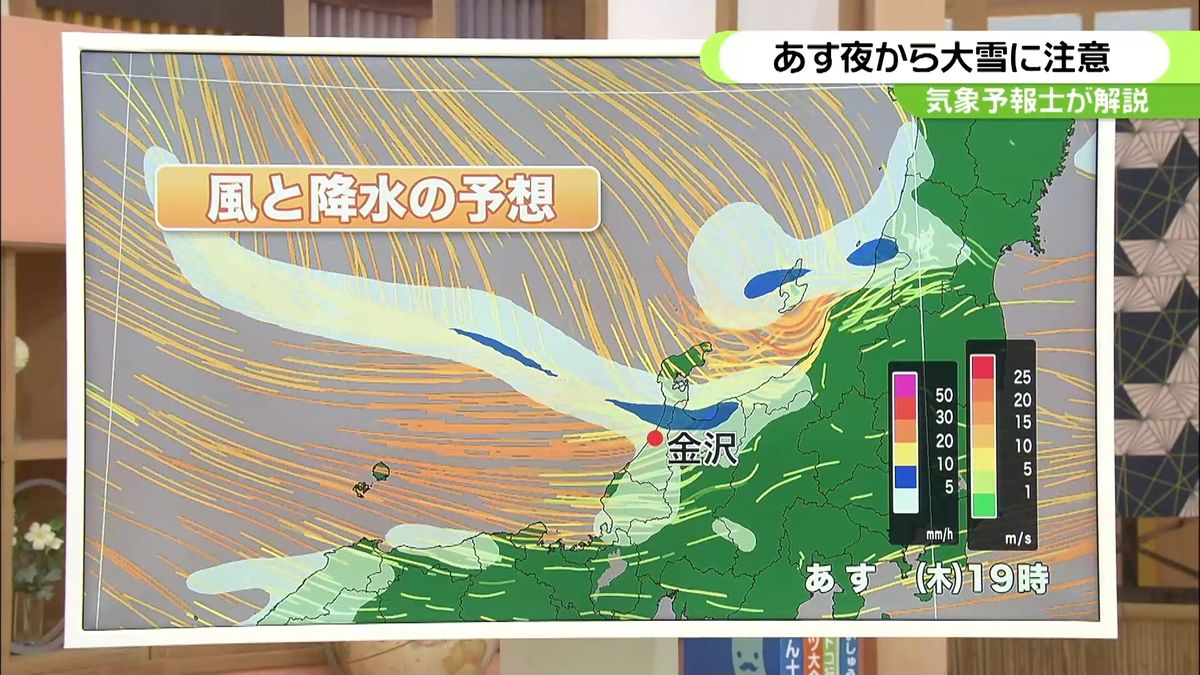 【解説】石川県内“大雪”の恐れ　ピークは？量は？　気になる今後の降り方