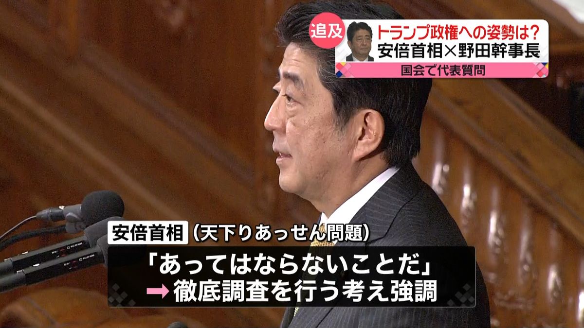 あっせん問題　首相が徹底調査の考え強調