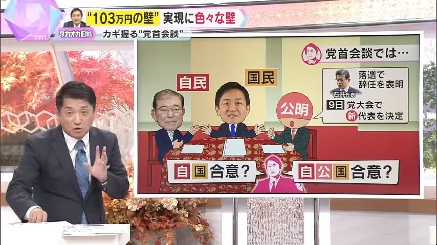 『読売テレビ』高岡達之特別解説委員