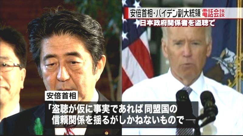 “盗聴問題”首相、米副大統領と電話会談