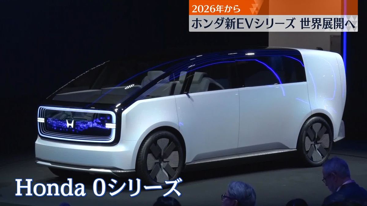 家電・IT見本市「CES」開幕　ホンダが新EV発表、2026年から世界展開へ